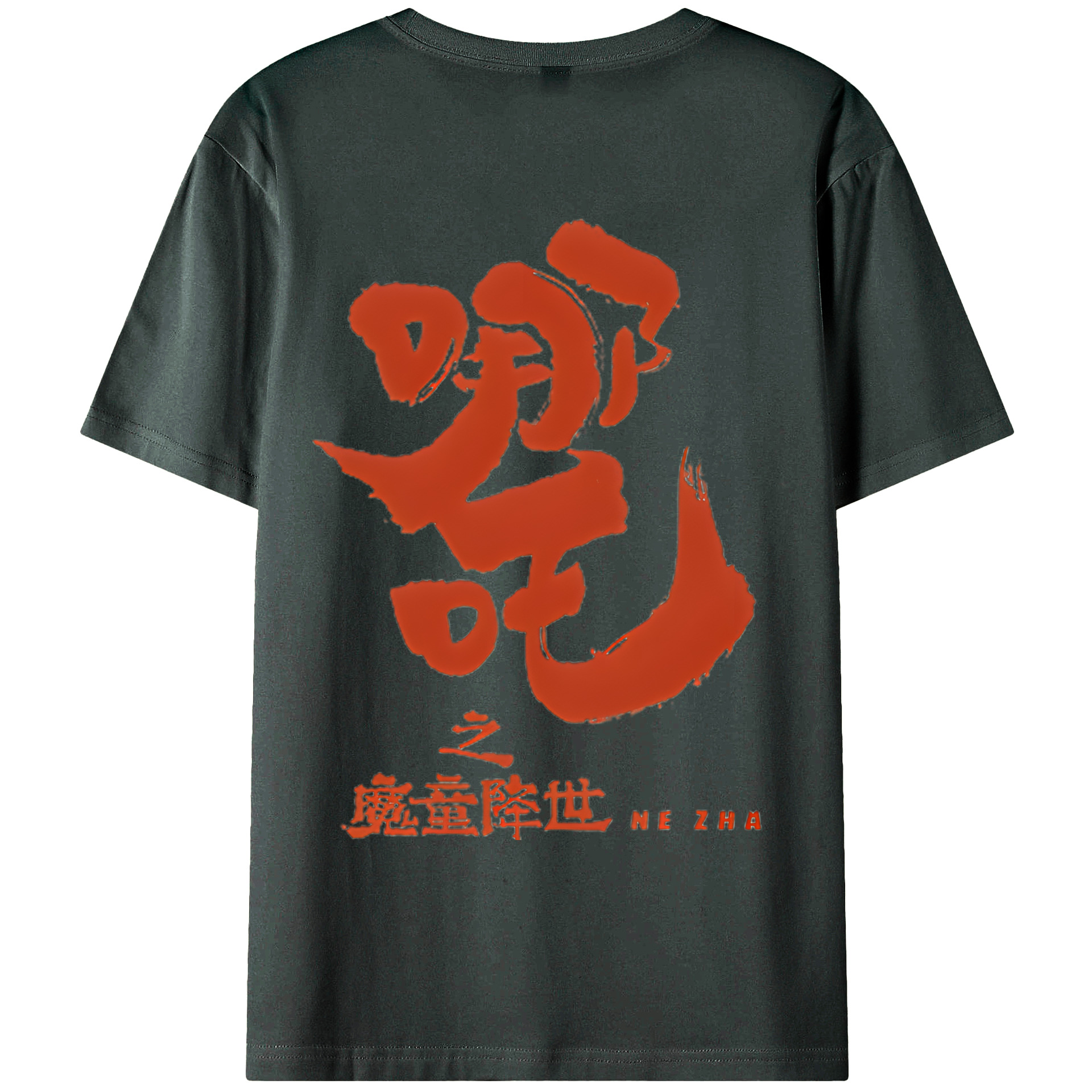 （画像用） Ne Zha 2 ナタ 魔童の大暴れ 綿100％ メンズ半袖Tシャツ（バックプリント） 通気性